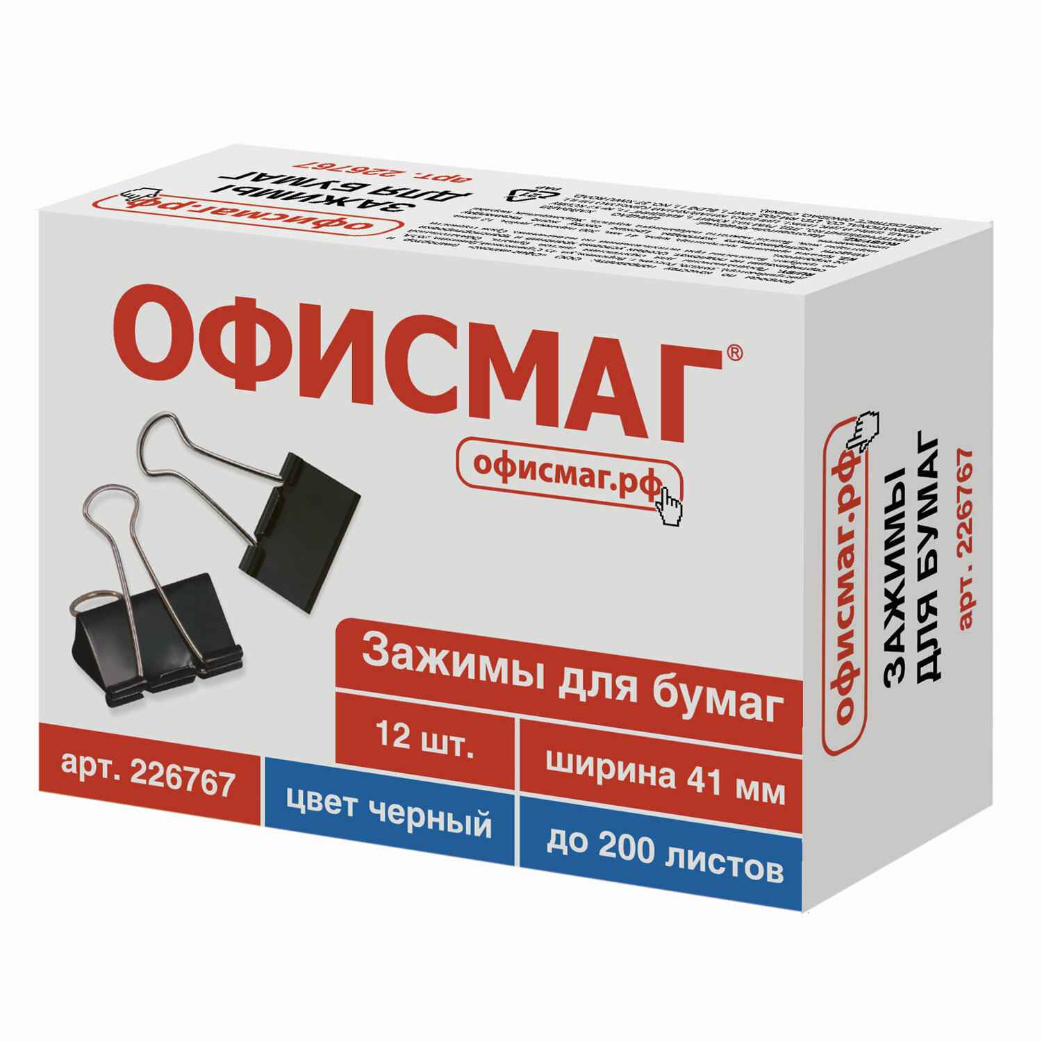 картинка Зажимы для бумаг 41 мм, 12 шт, черные, ОФИСМАГ, 226767 от магазина Альфанит в Кунгуре