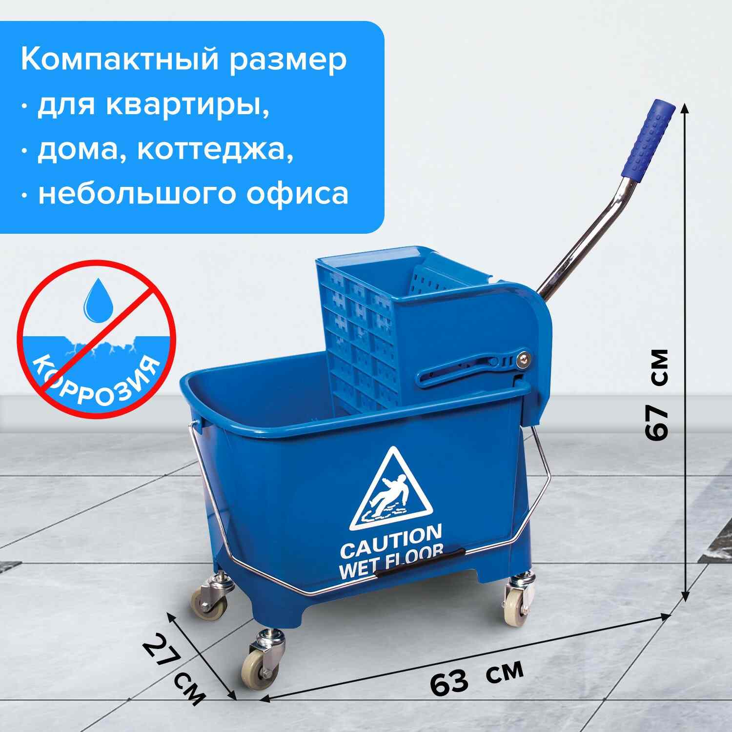картинка Тележка уборочная, 20 л, синий, механический отжим, универсальная, BRABIX, 601497 от магазина Альфанит в Кунгуре
