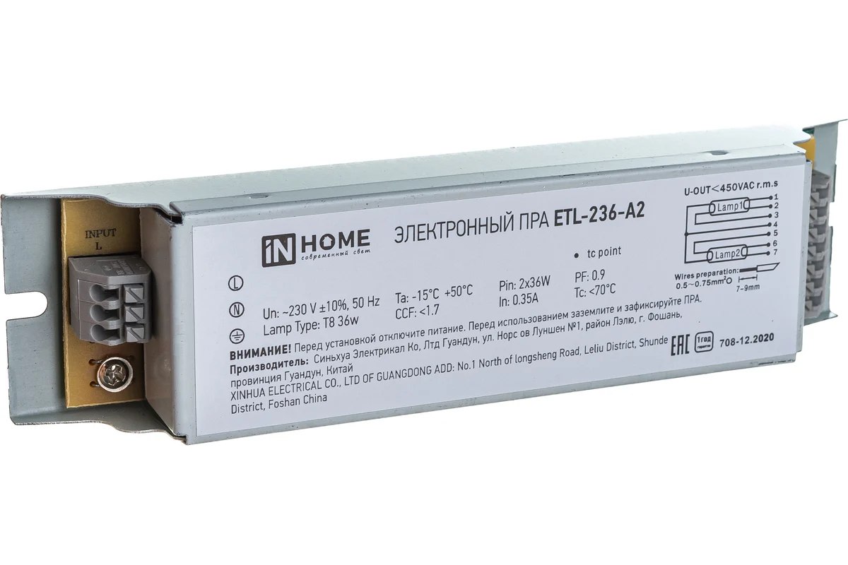 картинка ЭПРА InHome ETL-236-А2 2х36Вт Т8/G13, для люминесцентных ламп от магазина Альфанит в Кунгуре