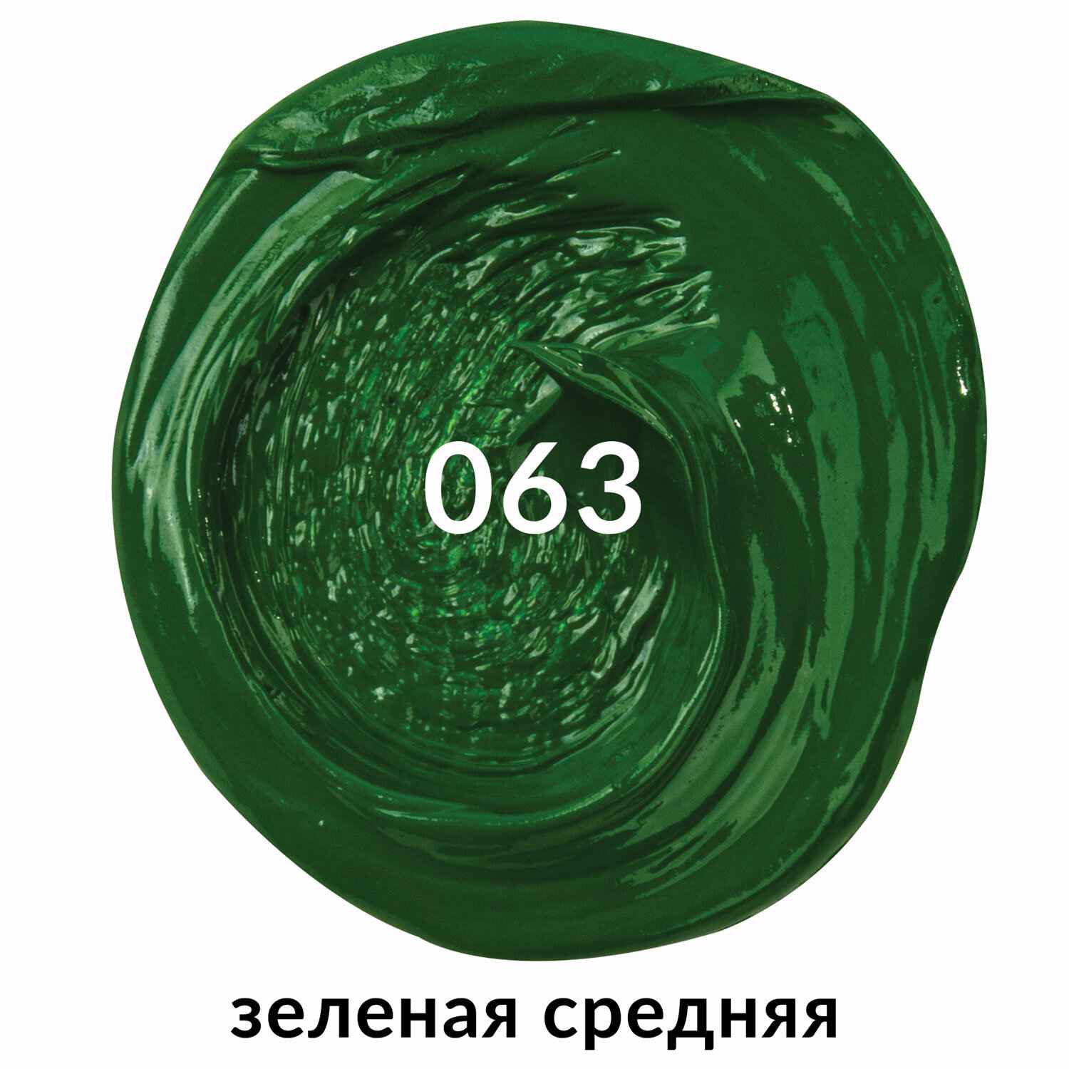 картинка Краска масляная, 46 мл, туба, Зеленая средняя, BRAUBERG, 191426 от магазина Альфанит в Кунгуре
