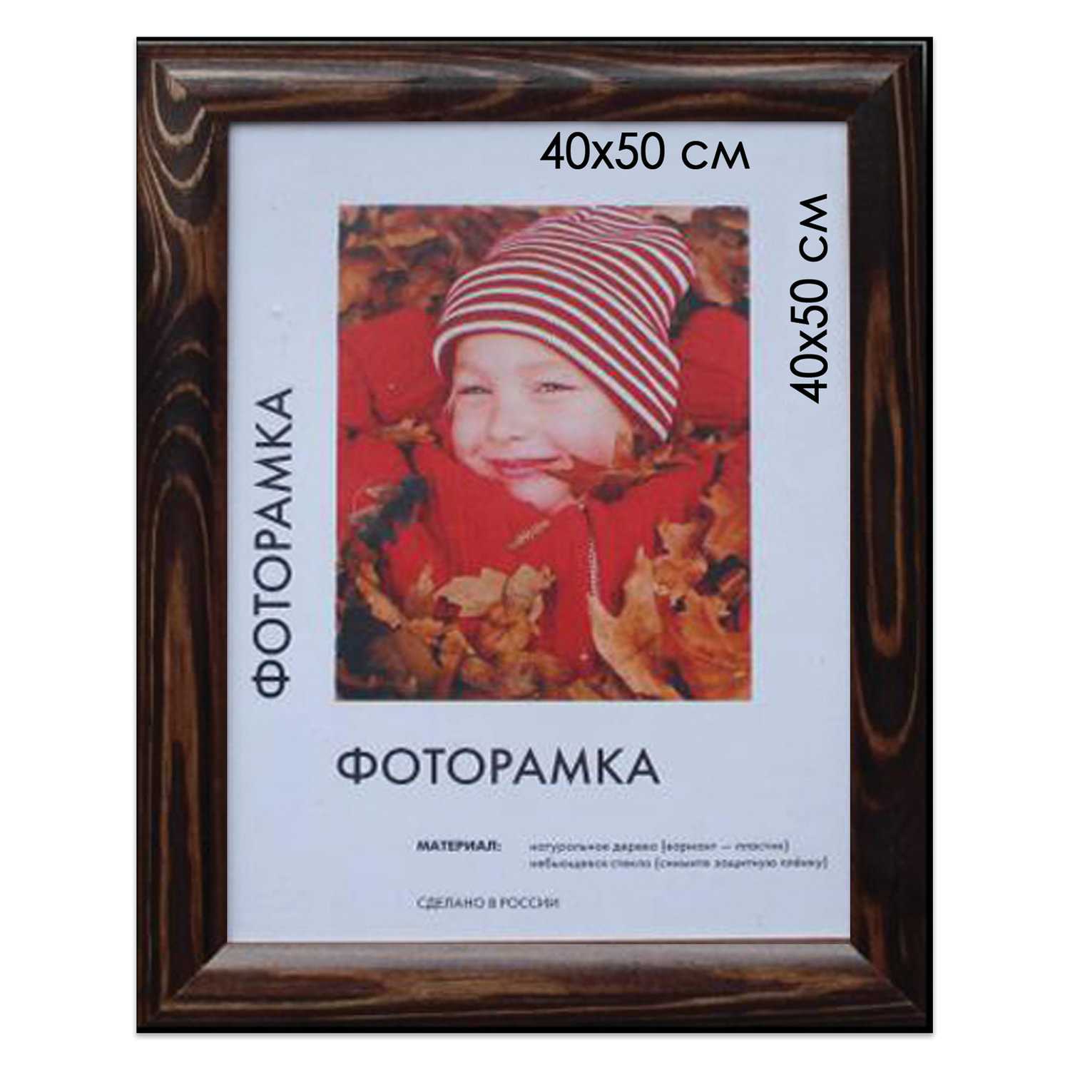 картинка Фоторамка 40*50 см, багет 26 мм, дерево, темно-коричневый, премиум, "Berta", 0006-16-0007 от магазина Альфанит в Кунгуре
