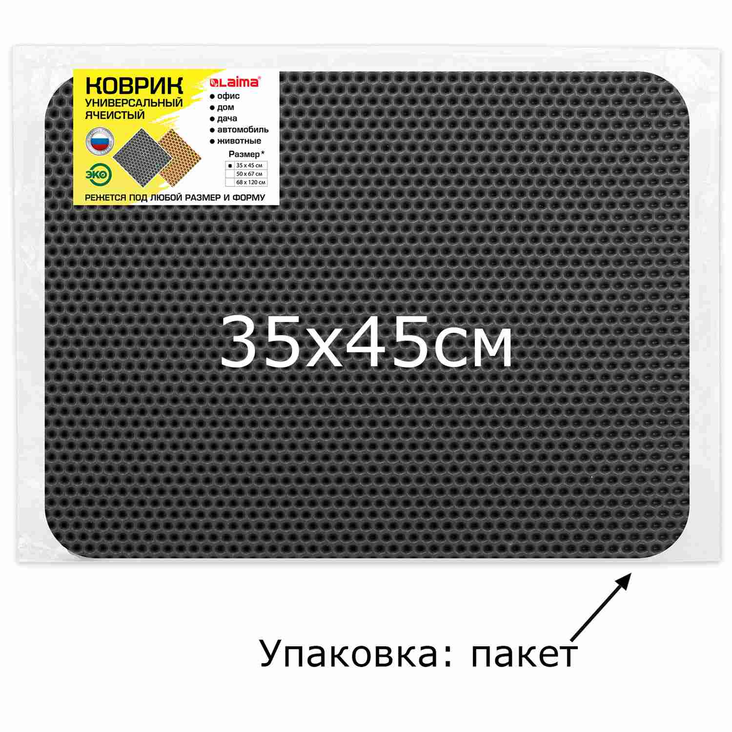 картинка Коврик для сушки посуды, EVA 35*45 см, EVA, серый, LAIMA, 608712 от магазина Альфанит в Кунгуре