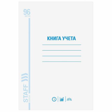 картинка Книга учета, А4, 96 л, клетка, обложка из мелованного картона, STAFF, 130187 от магазина Альфанит в Кунгуре