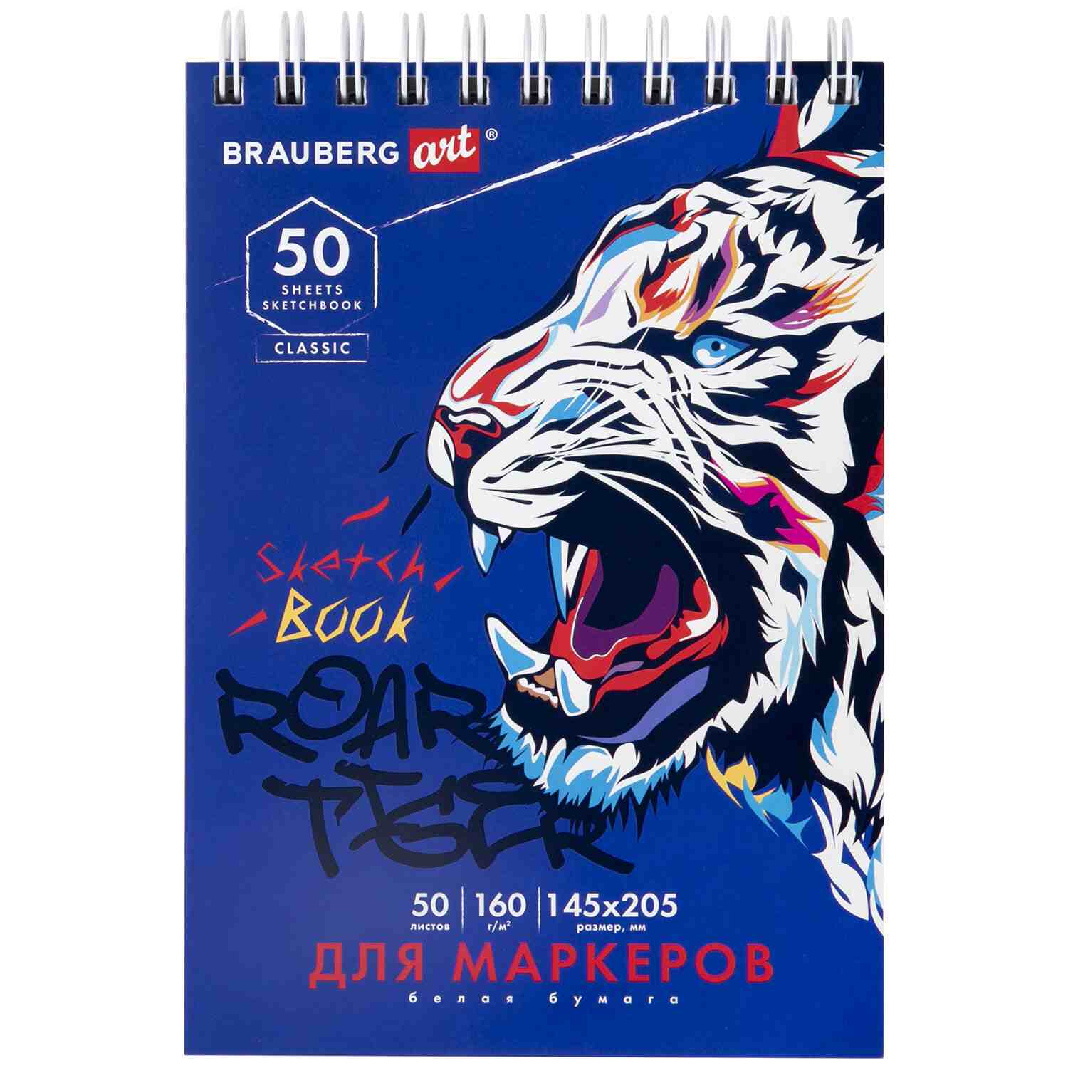 картинка Скетчбук, А5, 50 л, 160 г/м2, спираль, "Тигр", BRAUBERG ART, 115076 от магазина Альфанит в Кунгуре