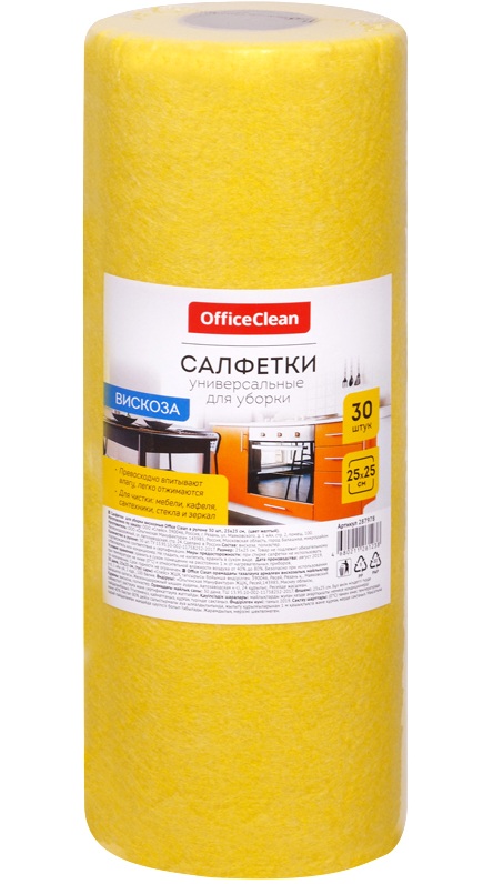 картинка Салфетки вискозные, 30 шт, 25*25, 90 г/м2, желтый, в рулоне, OfficeClean, 287978 от магазина Альфанит в Кунгуре