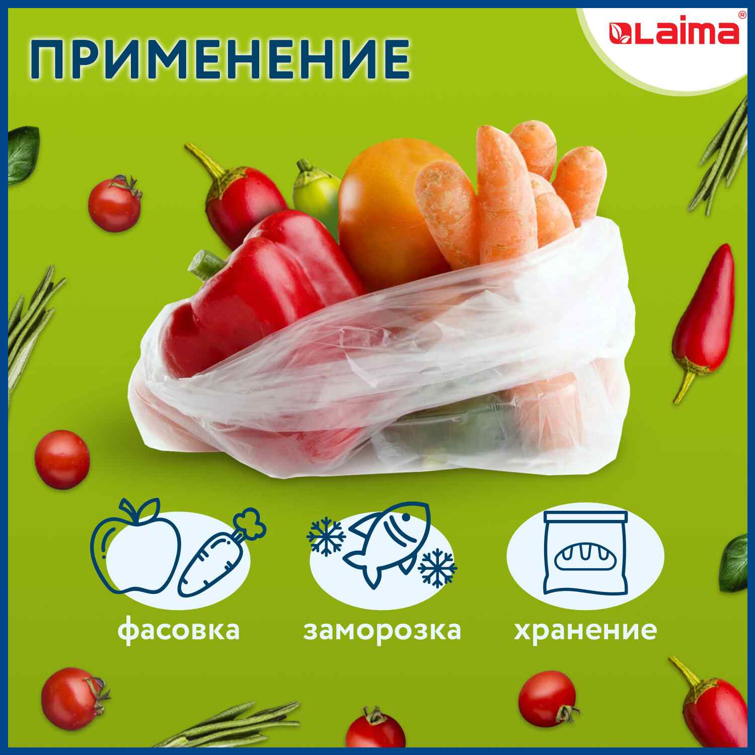 картинка Пакет фасовочный, 600 шт, 40*50 см, прочные, ПНД, LAIMA, 608531 от магазина Альфанит в Кунгуре