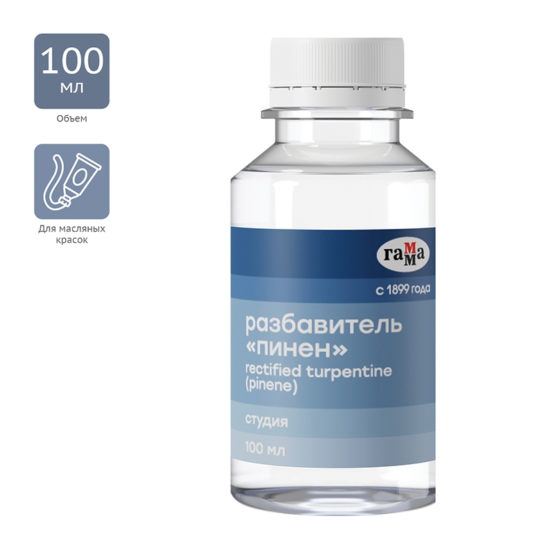 картинка Разбавитель для масляных красок, 100 мл, "Пинен. Студия", 160321 от магазина Альфанит в Кунгуре