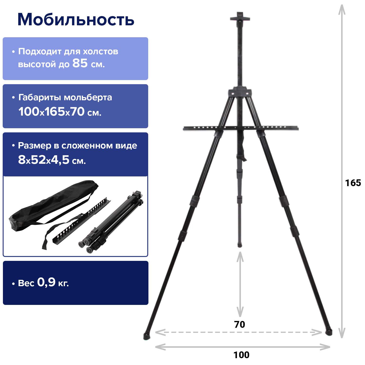 картинка Мольберт алюминевый, 100*165*70 см, тренога, переносной, с чехлом, "Classic", BRAUBERG ART от магазина Альфанит в Кунгуре