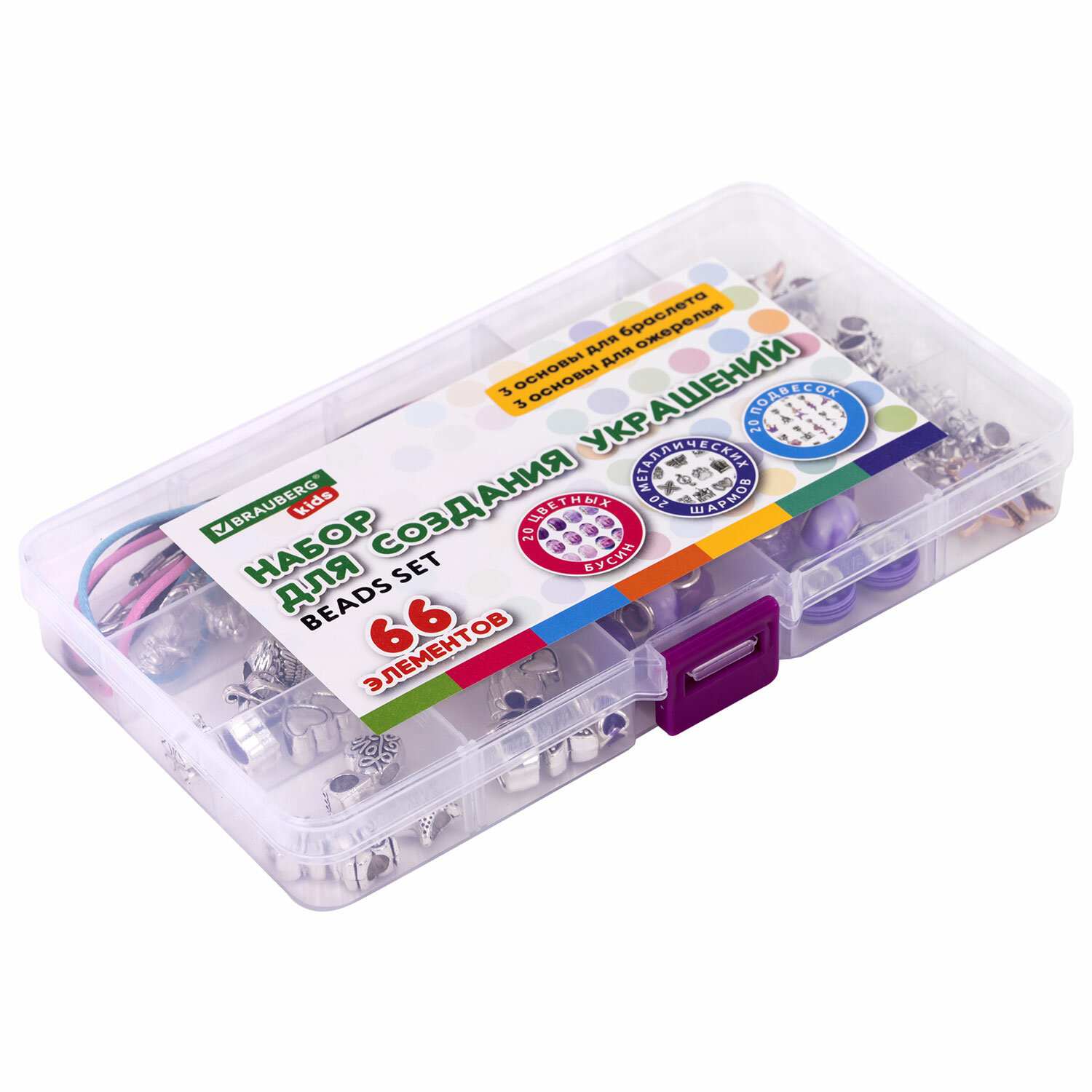 картинка Набор для создания бижутерии, 66 шт, бусины, основа для украшений, шармы, "Аметист", BRAUBERG KIDS, 665295 от магазина Альфанит в Кунгуре
