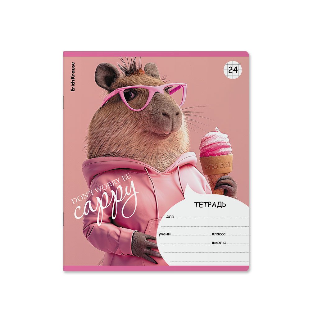 картинка Тетрадь 24 л, А5, клетка, "CapyBarbara", Erich Krause, 58219 от магазина Альфанит в Кунгуре