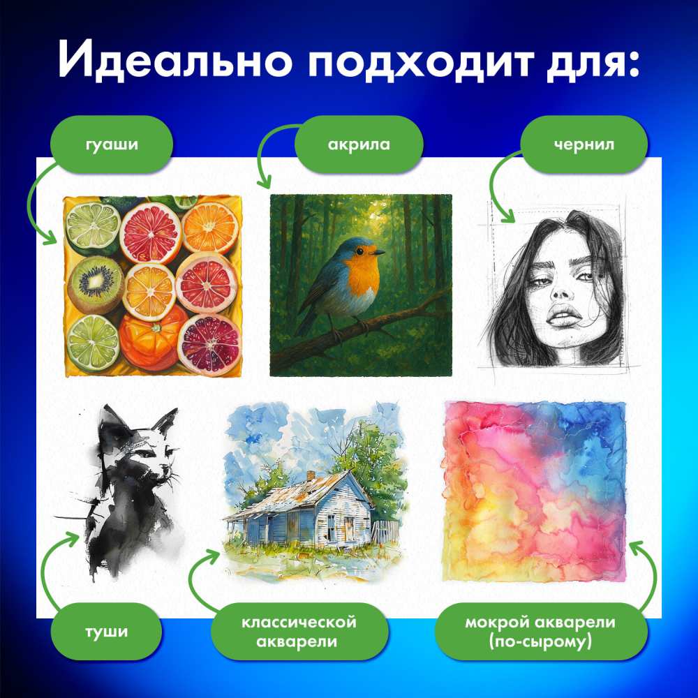 картинка Бумага для гуаши и акрила, А3, 20 л, 235 г/м2, "Art Classic. Балет", BRAUBERG, 32С 2080-08 от магазина Альфанит в Кунгуре
