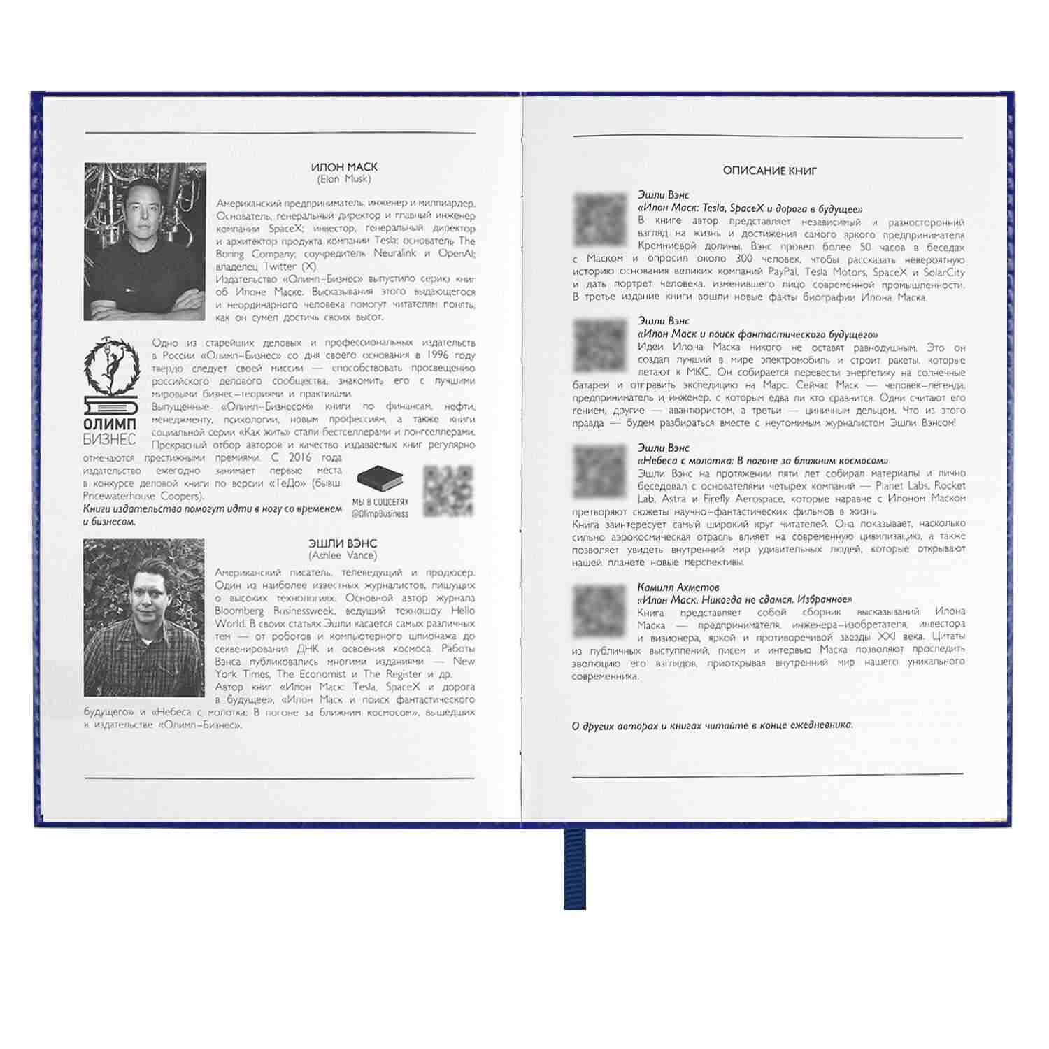 картинка Ежедневник недатированный, А5, 160 л, кожзам, синий, "Сариф Эконом", Феникс+, 67199 от магазина Альфанит в Кунгуре