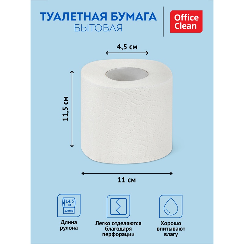 картинка Бумага туалетная, 12 шт, 2 слоя, белый, OfficeClean, 279672 от магазина Альфанит в Кунгуре