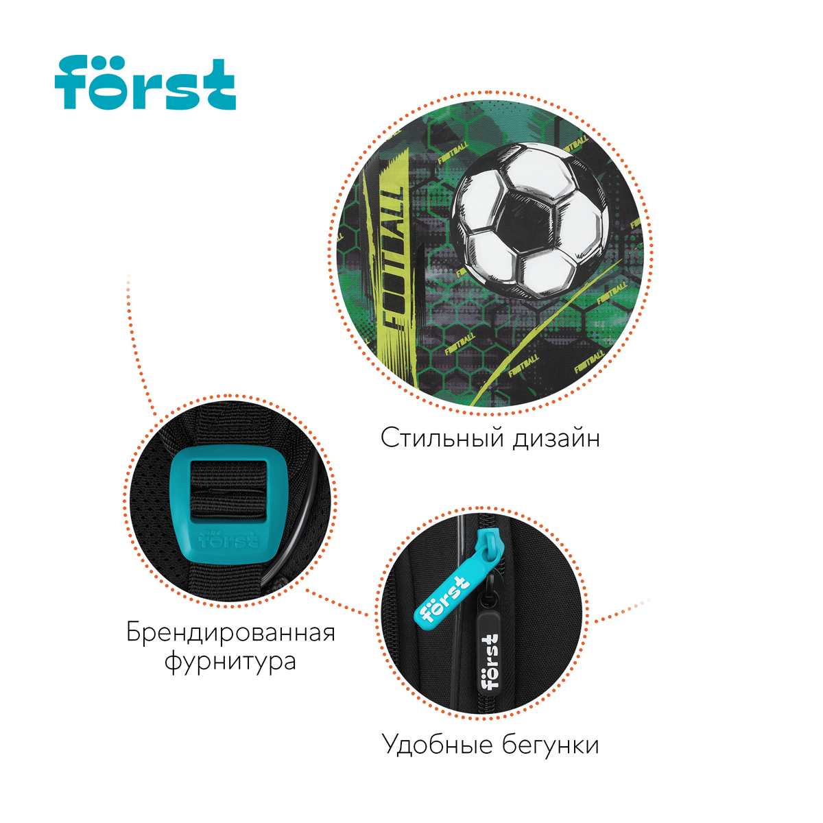 картинка Ранец, 2 отдела, 2 кармана, 36*27*15 см, полиэстер, анатомическая спинка, "F-Light. Play the game", Först, FT-RY-062406 от магазина Альфанит в Кунгуре