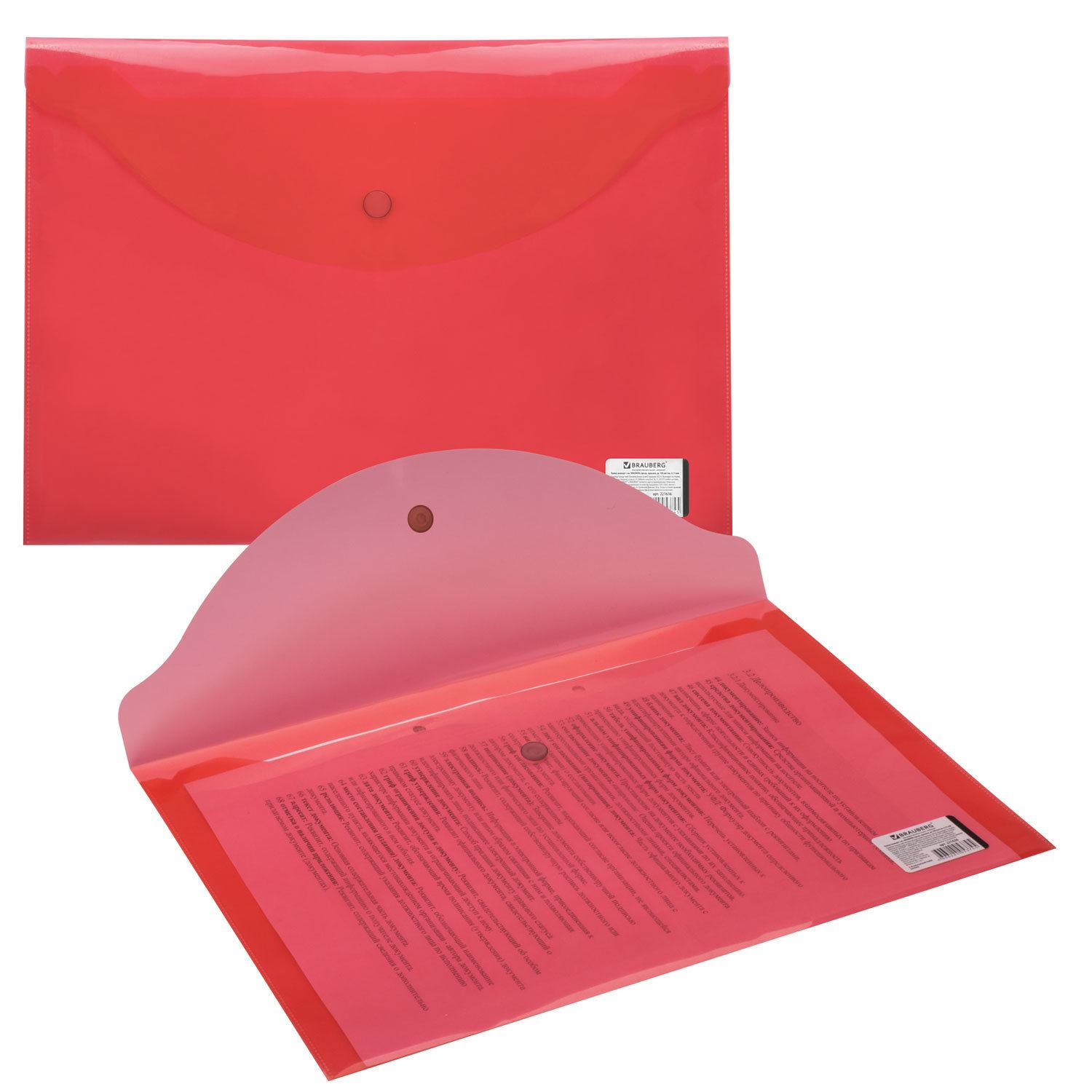 картинка Папка-конверт на кнопке, А4, до 100 л, прозрачный красный, BRAUBERG, 221636 от магазина Альфанит в Кунгуре