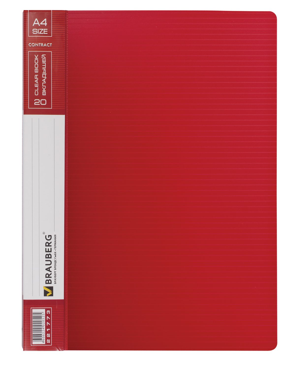 картинка Папка 20 файлов, А4, корешок 0,7 мм, красный, "Contract", BRAUBERG, 221773 от магазина Альфанит в Кунгуре