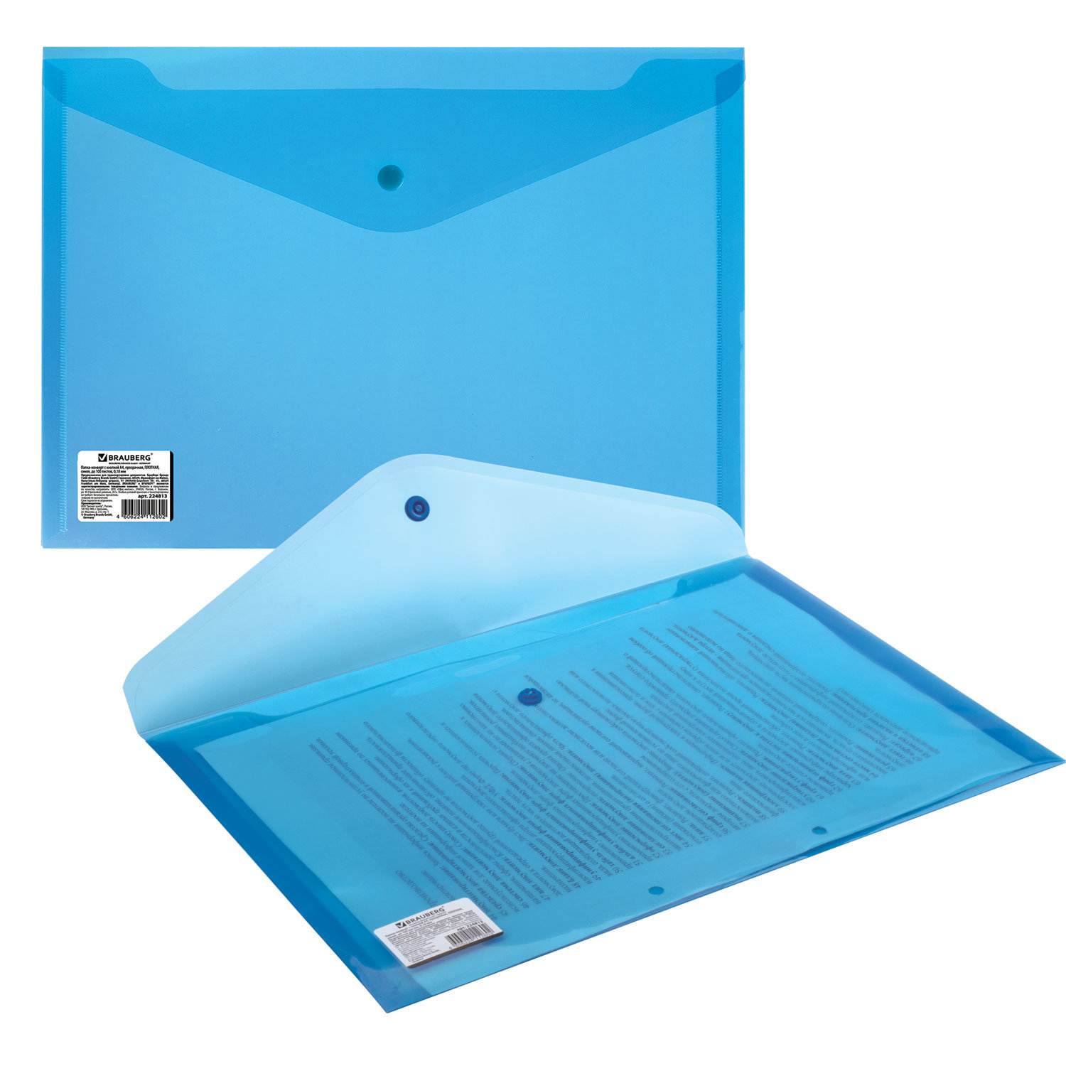 картинка Папка-конверт на кнопке, А4, 180 мкм, до 100 л, прозрачный синий, BRAUBERG, 224813 от магазина Альфанит в Кунгуре