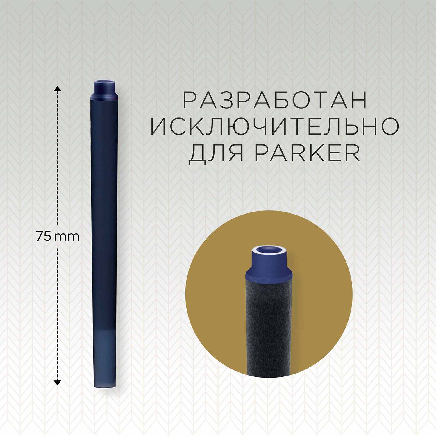 картинка Набор стержней-картриджей для перьевой ручки, 5 шт по 1,3 мл, синий, "Cartridge Quink", PARKER от магазина Альфанит в Кунгуре