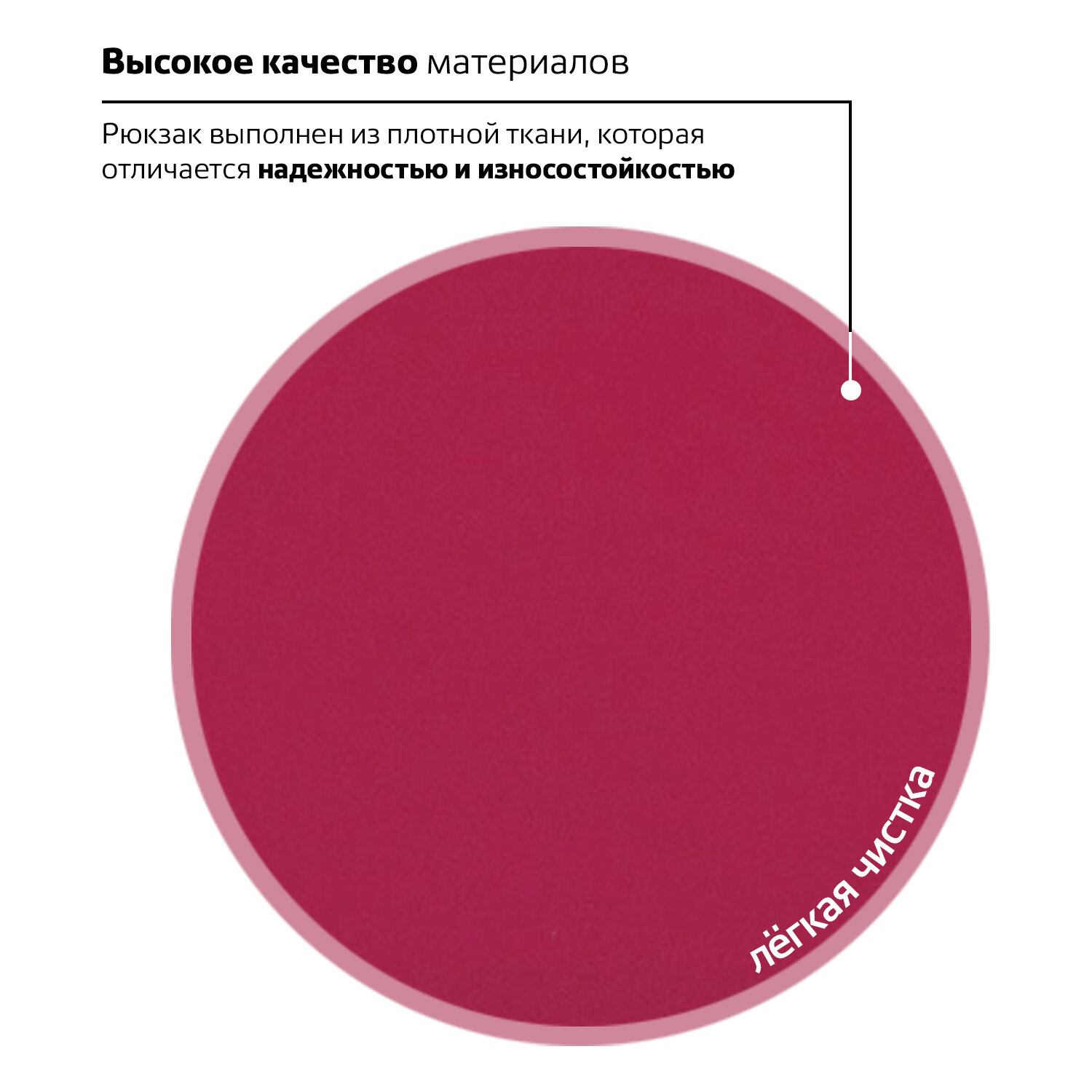 картинка Рюкзак, 1 отдел, 1 карман, 41*32*14 см, полиэстер, красный, уплотненная спинка, "Сити-формат", BRAUBERG, 225379 от магазина Альфанит в Кунгуре