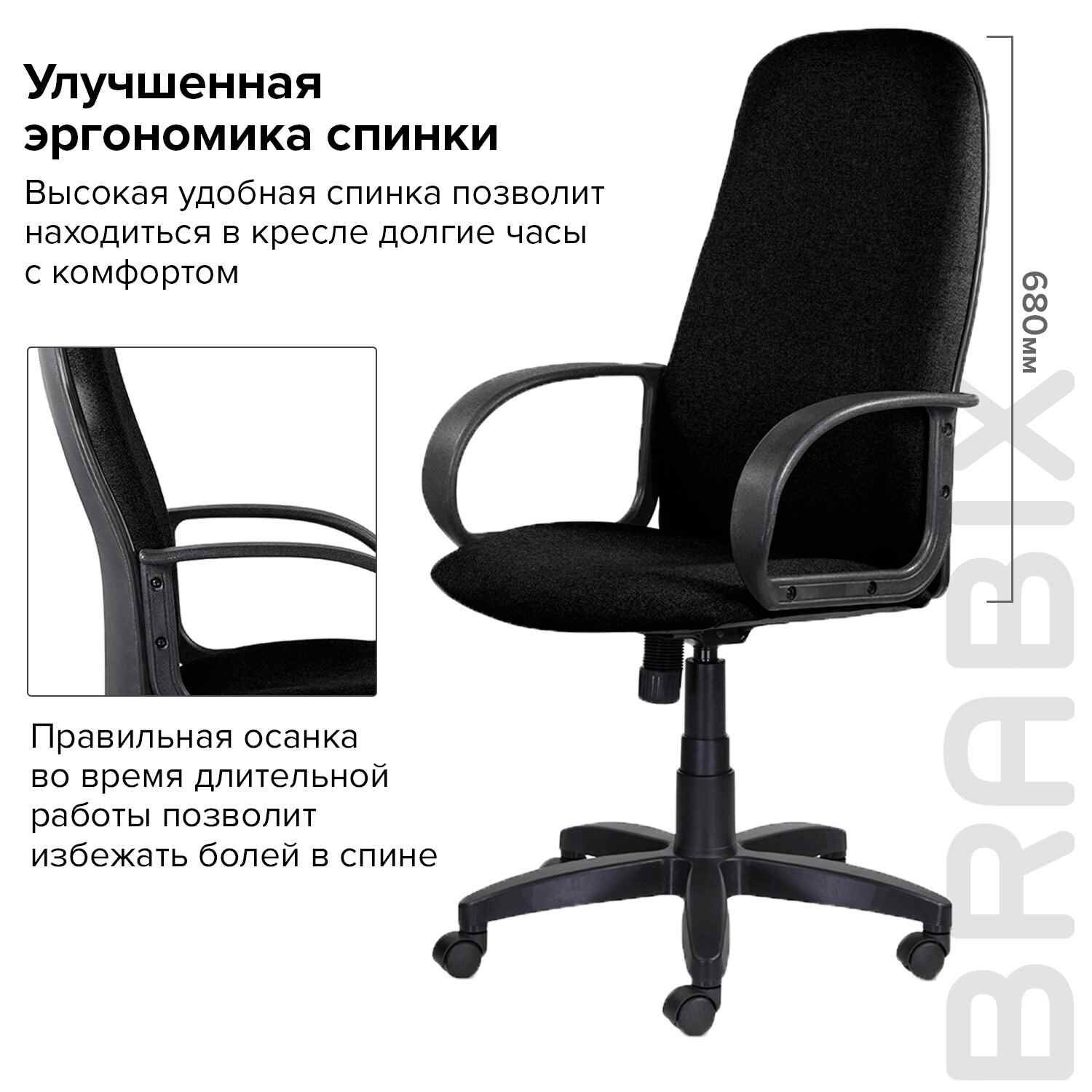 картинка Кресло офисное BRABIX "Praktik EX-279", ткань/кожзам, черный, 532017 от магазина Альфанит в Кунгуре