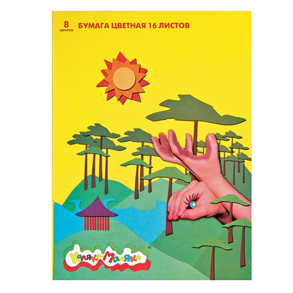 картинка Бумага цветная, А4, 16 л, 8 цв, мелованная, Каляка-Маляка, БЦКМ16 от магазина Альфанит в Кунгуре