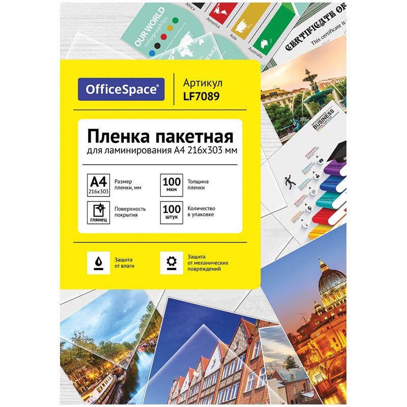 картинка Пленка для ламинирования, А4, 100 л, 100 мкм, глянцевая, OfficeSpace, LF7089 от магазина Альфанит в Кунгуре