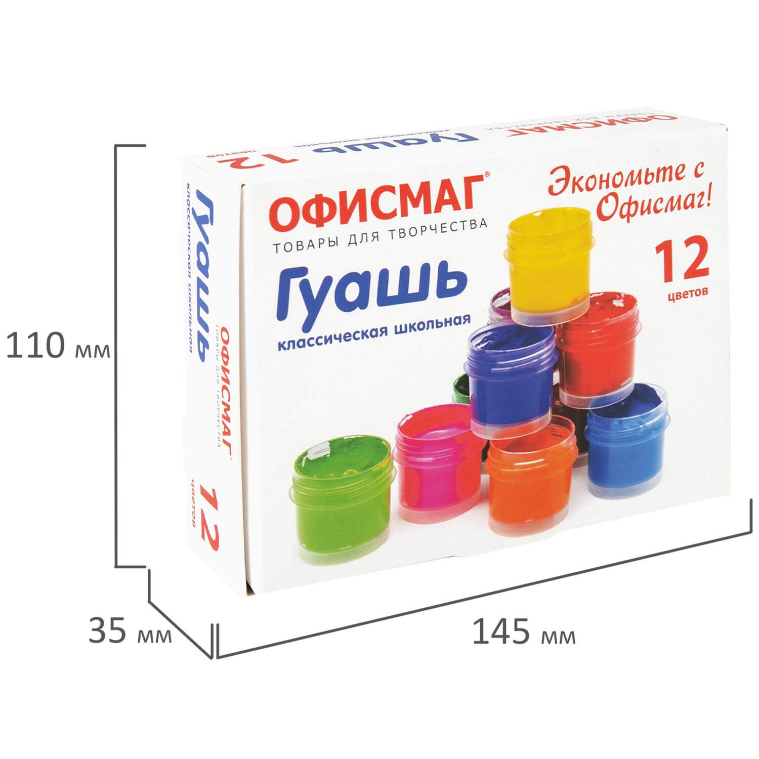 картинка Гуашь, 12 цв, 12 шт по 17 мл, ОФИСМАГ, 192381 от магазина Альфанит в Кунгуре