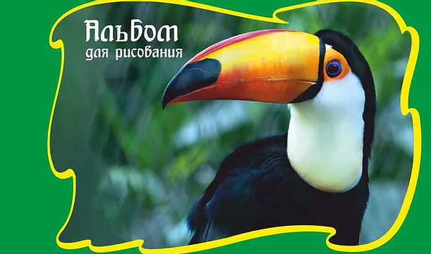 картинка Альбом для рисования, А4, 24 л, 180-200 г/м2, на завязках, ассорти, "Экзотические животные", УРБ от магазина Альфанит в Кунгуре