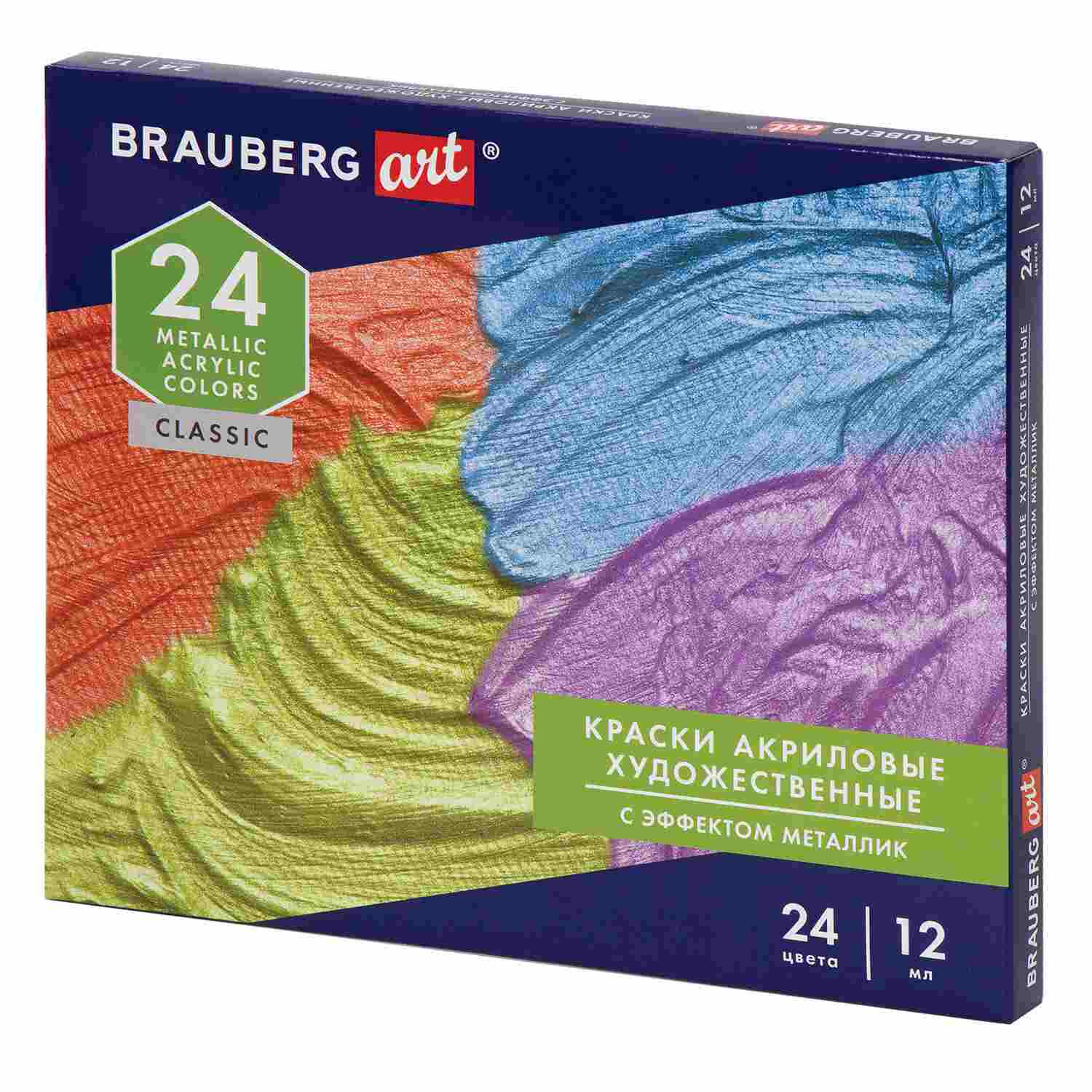 картинка Краска акриловая художественная, 24 цв по 12 мл, "Classic", BRAUBERG, 191720 от магазина Альфанит в Кунгуре