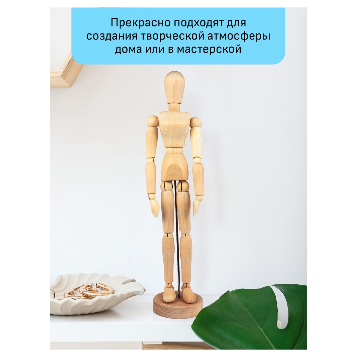 картинка Манекен человека художественный женский, высота 30 см, дерево, "Студия", Гамма, 180520220 от магазина Альфанит в Кунгуре