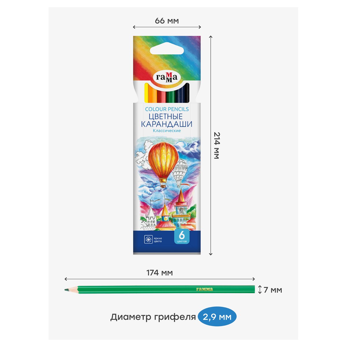 картинка Карандаши цветные, 6 цв, 6 шт, дерево, шестигранный корпус, "Классические", Гамма, CP06_112025 от магазина Альфанит в Кунгуре