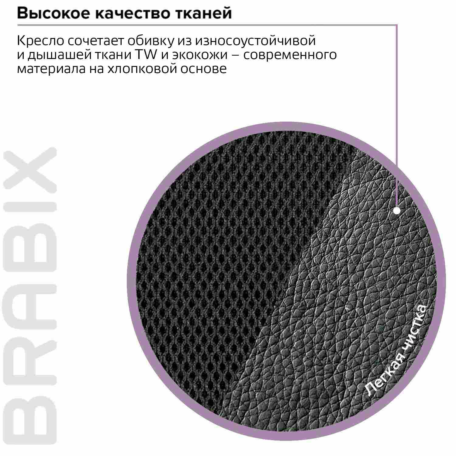 картинка Кресло офисное BRABIX "Stalker EX-608 CH", ткань/кожзам, черный, с подлокотниками, премиум, 532091 от магазина Альфанит в Кунгуре