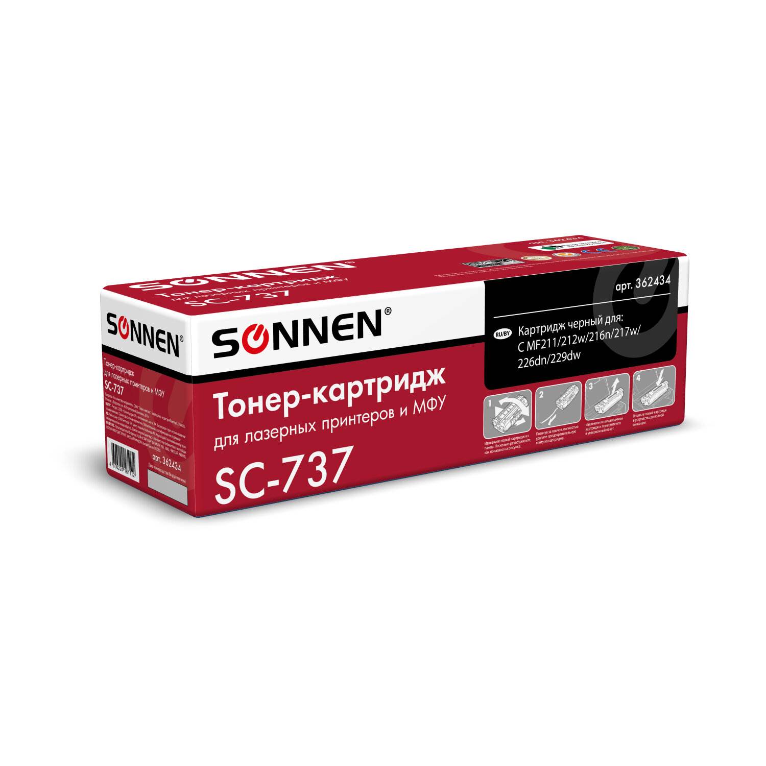 картинка Картридж лазерный SONNEN, Canon 737, для MF211/212w/216n/217w/226dn/229dw, 2200 стр. от магазина Альфанит в Кунгуре