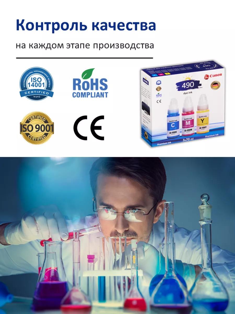 картинка Чернила для Canon pixma Gl-490, комплект 3 цв по 70 мл, Sunwel, art013 от магазина Альфанит в Кунгуре