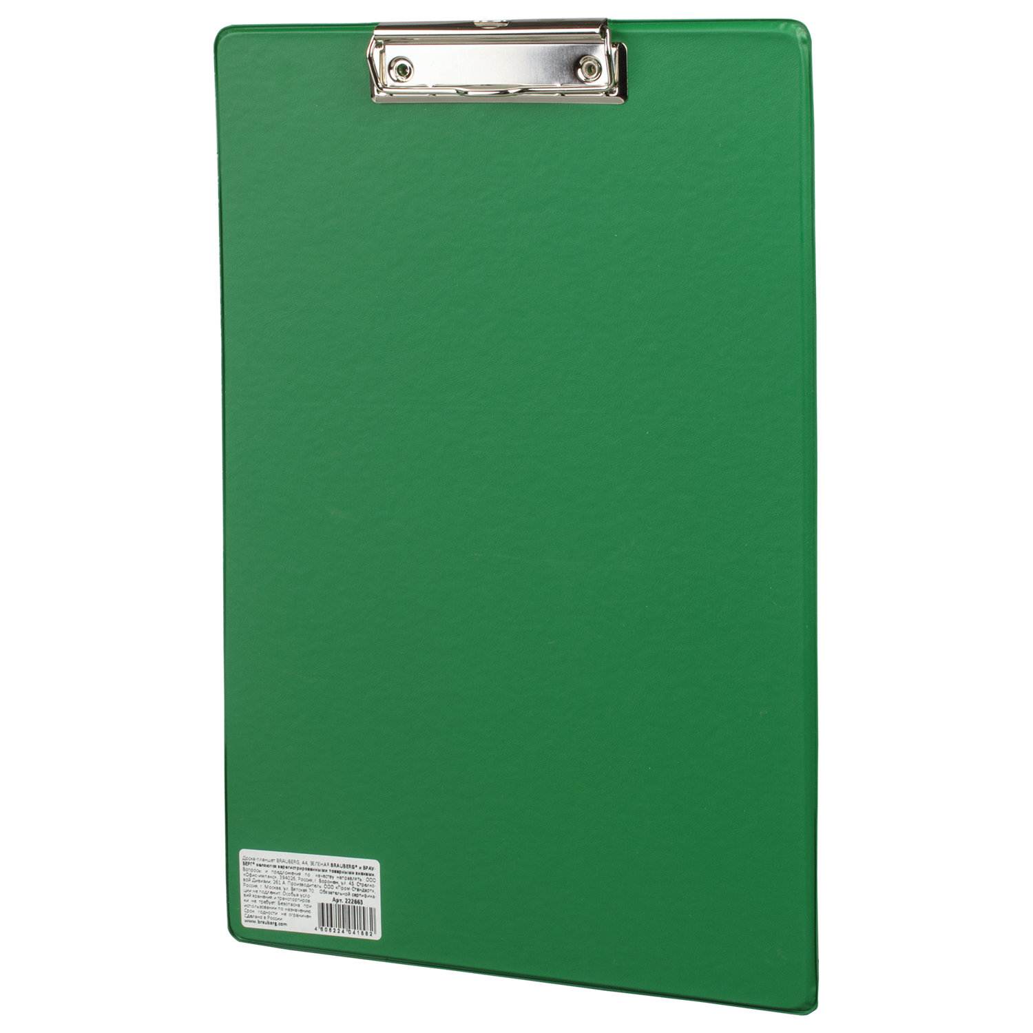картинка Доска-планшет с верхним прижимом, А4, картон, зеленый, "Comfort", BRAUBERG, 222663 от магазина Альфанит в Кунгуре