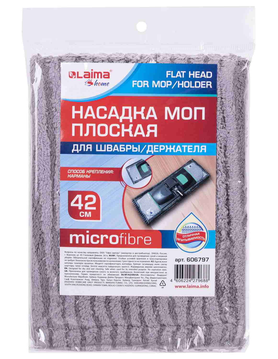 картинка Насадка МОП для швабры, 42 см, микрофибра, LAIMA, 606797, OF HY0128 от магазина Альфанит в Кунгуре