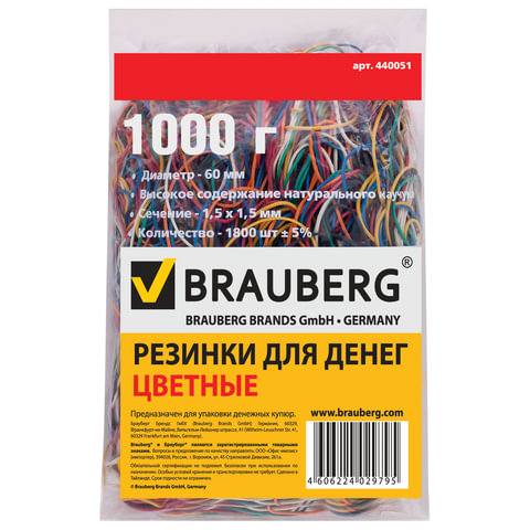 картинка Резинки для денег, 1 кг, 60 мм, цветные, натуральный каучук, BRAUBERG, 440051 от магазина Альфанит в Кунгуре