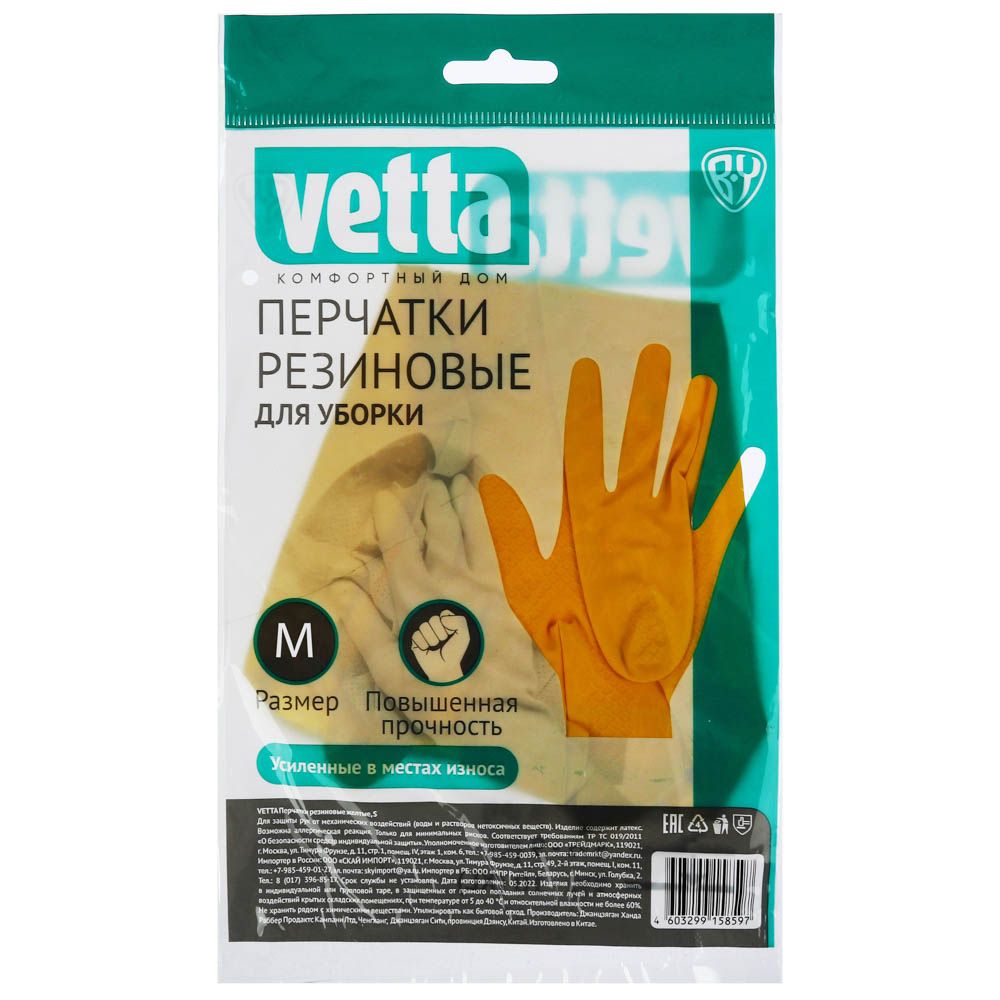 картинка Перчатки резиновые, 1 пара, размер M, Vetta, 447-005 от магазина Альфанит в Кунгуре