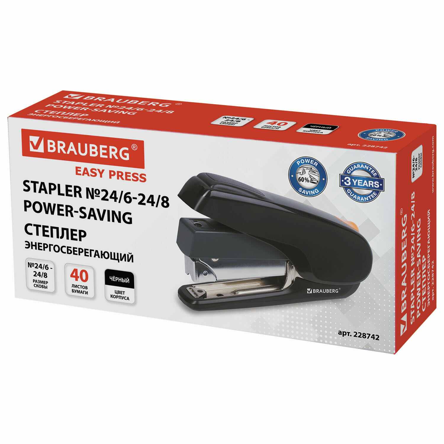 картинка Степлер № 24, 26, на 40 л, "Easy Press", BRAUBERG, 228742 от магазина Альфанит в Кунгуре