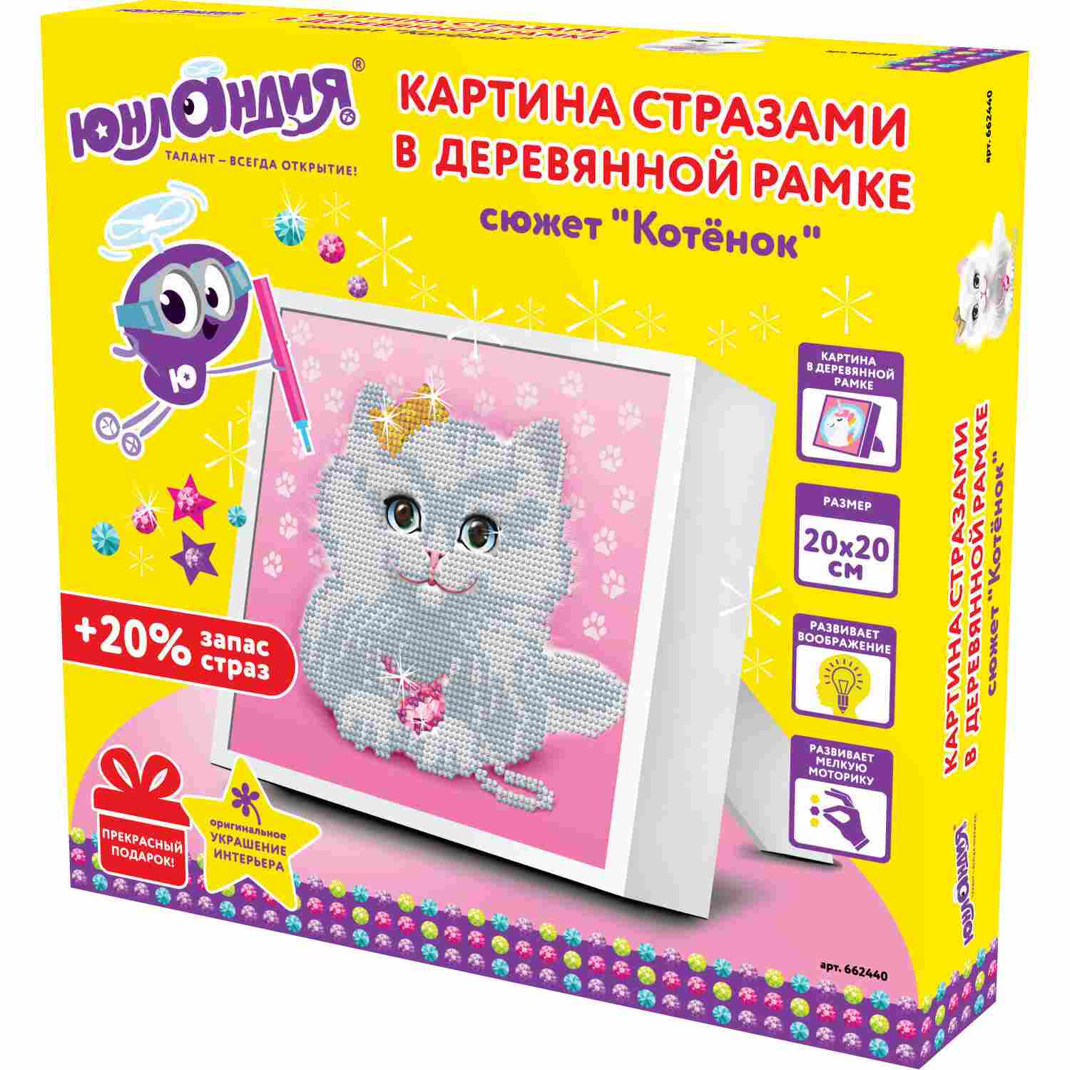 картинка Алмазная картина, 20*20 см, на холсте, частичная выкладка, с рамкой, "Котенок", Юнландия, 662440 от магазина Альфанит в Кунгуре