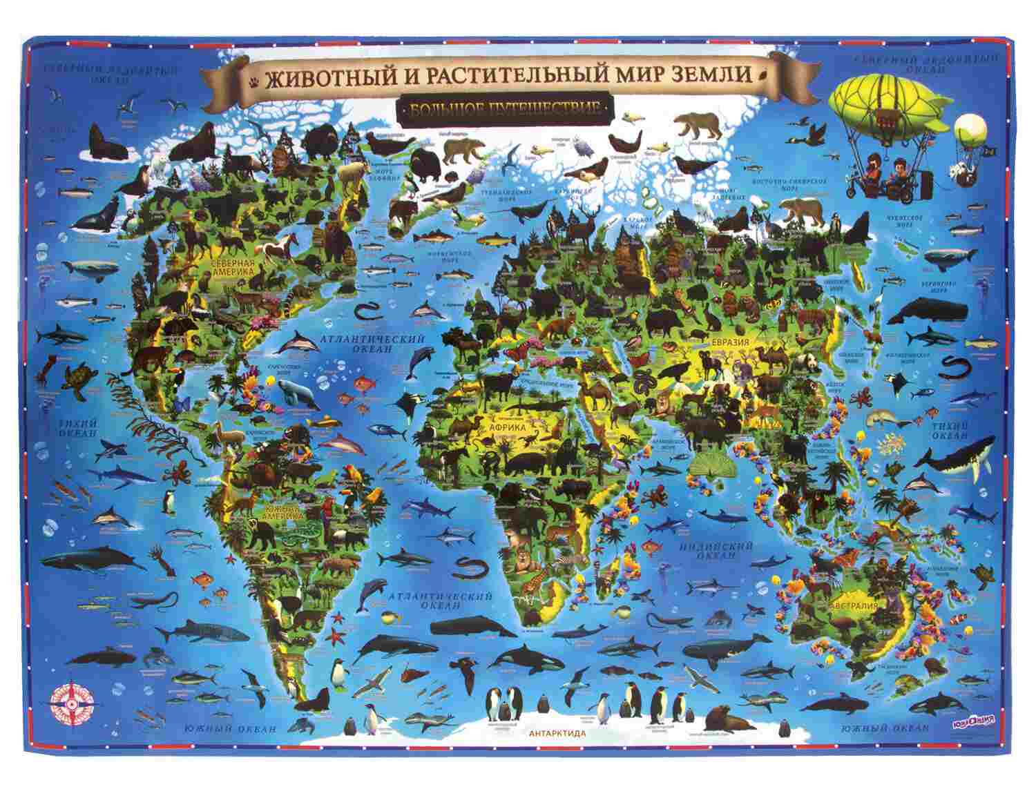 картинка Карта мира, 101*69 см, интерактивная, "Животный и растительный мир", Юнландия, 112373 от магазина Альфанит в Кунгуре