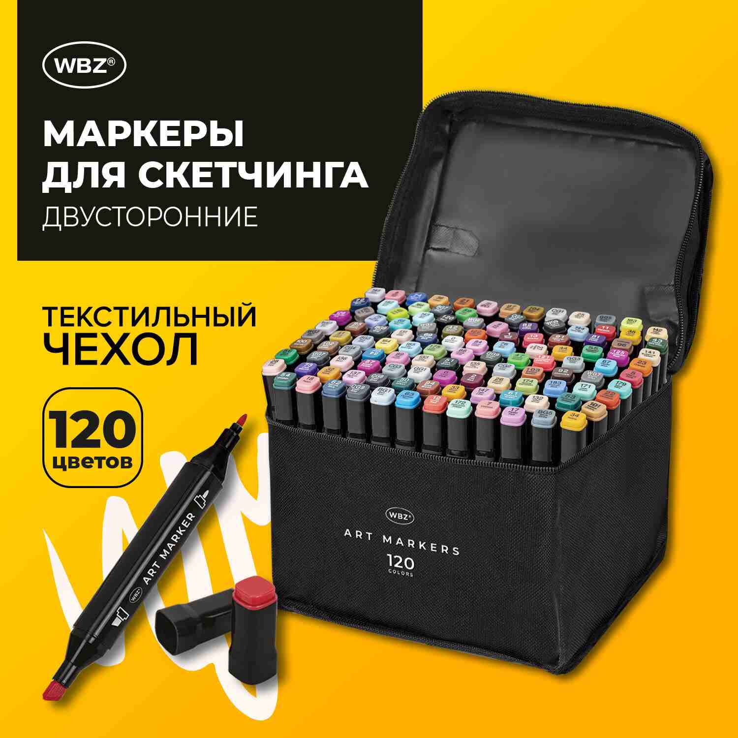 картинка Скетч-маркеры двусторонние, 120 цв, 120 шт, квадратный корпус, в черной сумке, WBZ, 152576 от магазина Альфанит в Кунгуре