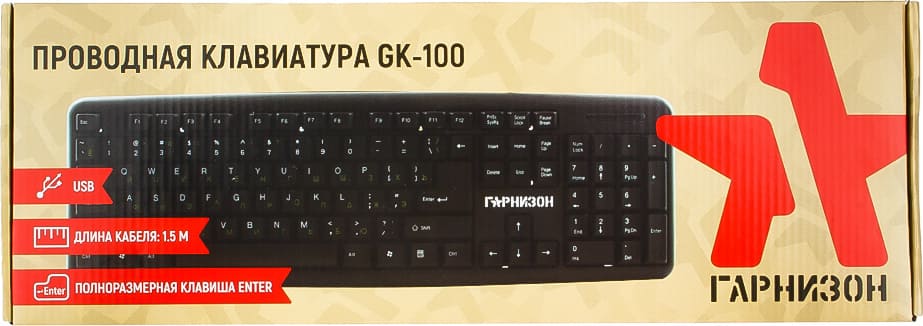 картинка Клавиатура проводная Гарнизон GK-100, USB, черный от магазина Альфанит в Кунгуре