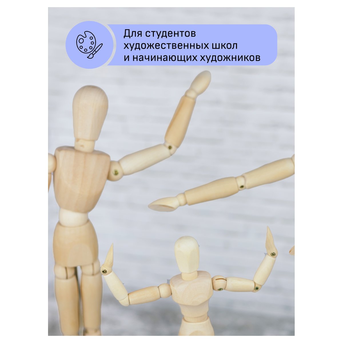 картинка Манекен человека художественный женский, высота 30 см, дерево, "Студия", Гамма, 180520220 от магазина Альфанит в Кунгуре