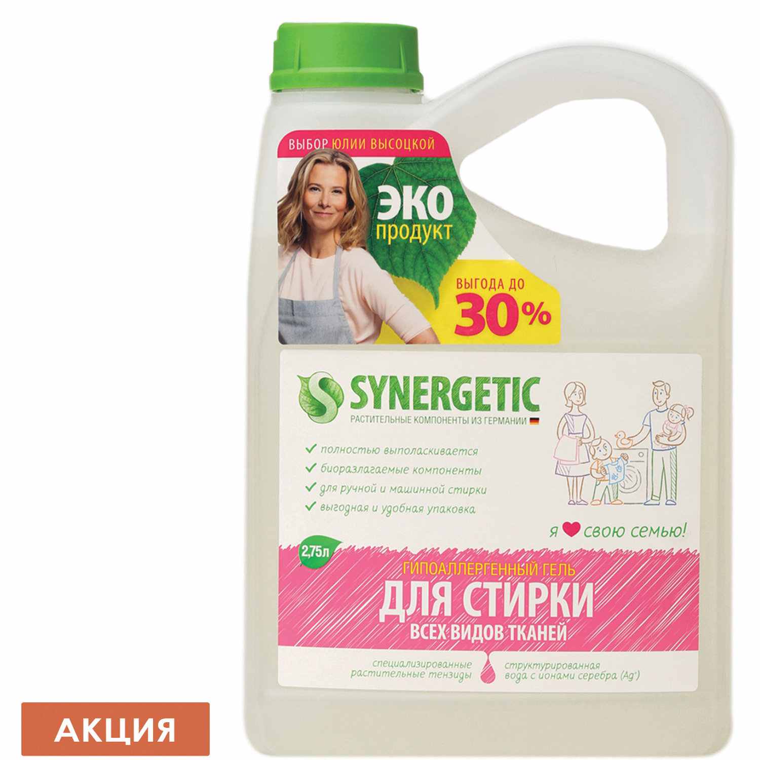 картинка Средство для стирки жидкое, 2,75 л, гель, канистра, гипоаллергенный, SYNERGETIC, 109275, 606750 от магазина Альфанит в Кунгуре