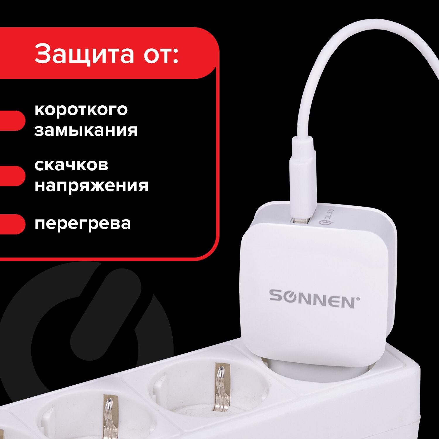 картинка Сетевое зарядное устройство SONNEN USB-A, выходной ток 3А, белый, 455506 от магазина Альфанит в Кунгуре