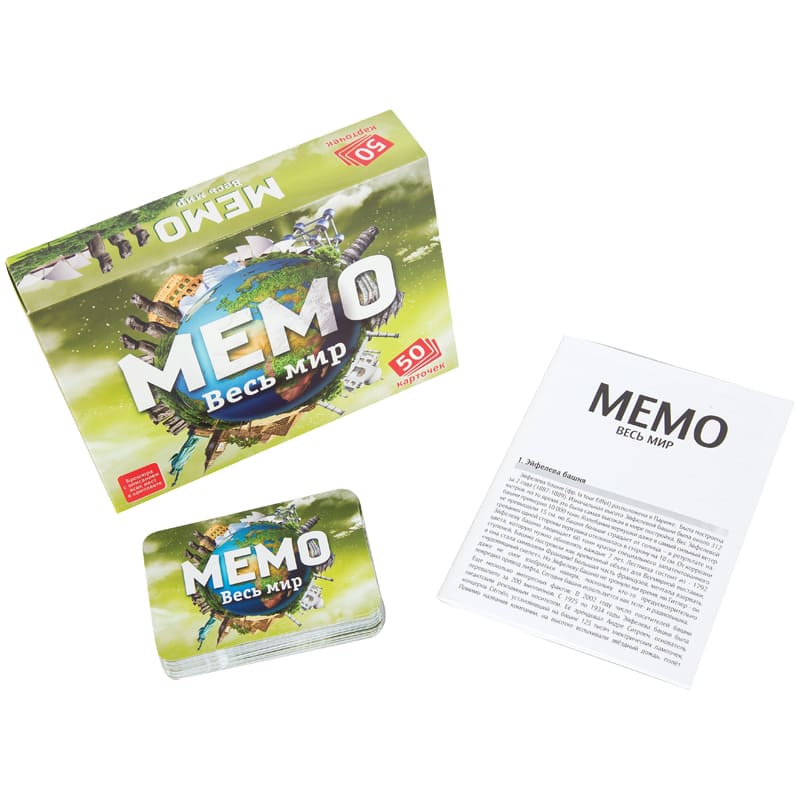 картинка МЕМО, 50 карточек, "Весь мир", Нескучные игры, 7204 от магазина Альфанит в Кунгуре