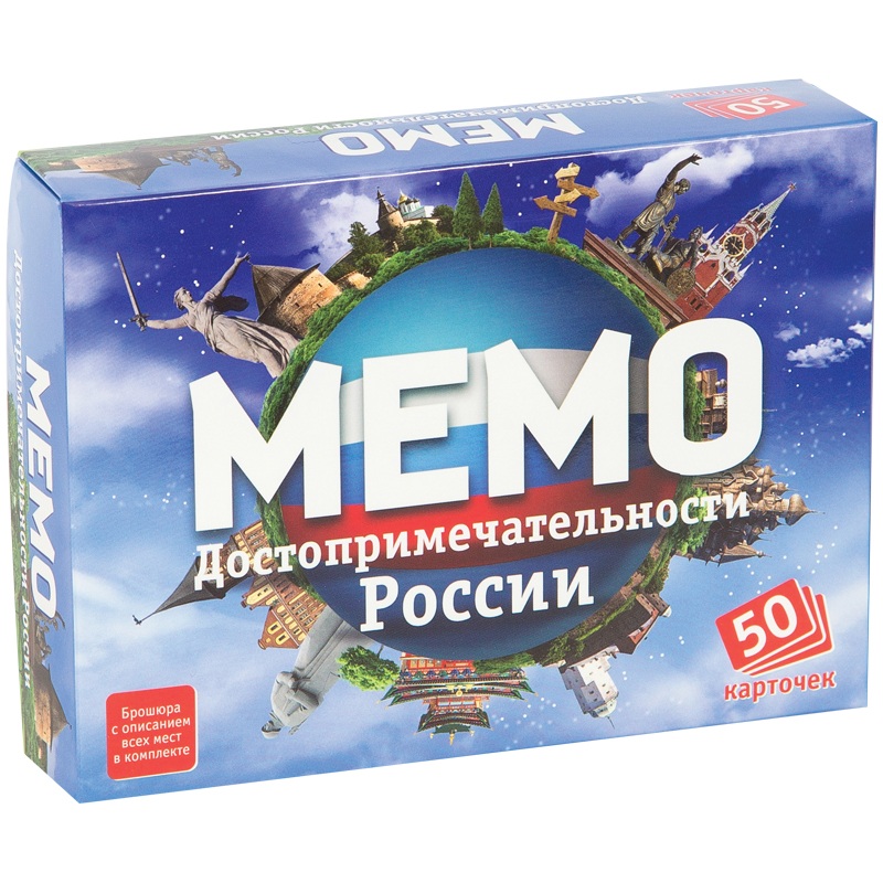 картинка МЕМО, 50 карточек, "Достопримечательности России", Нескучные игры, 7202 от магазина Альфанит в Кунгуре