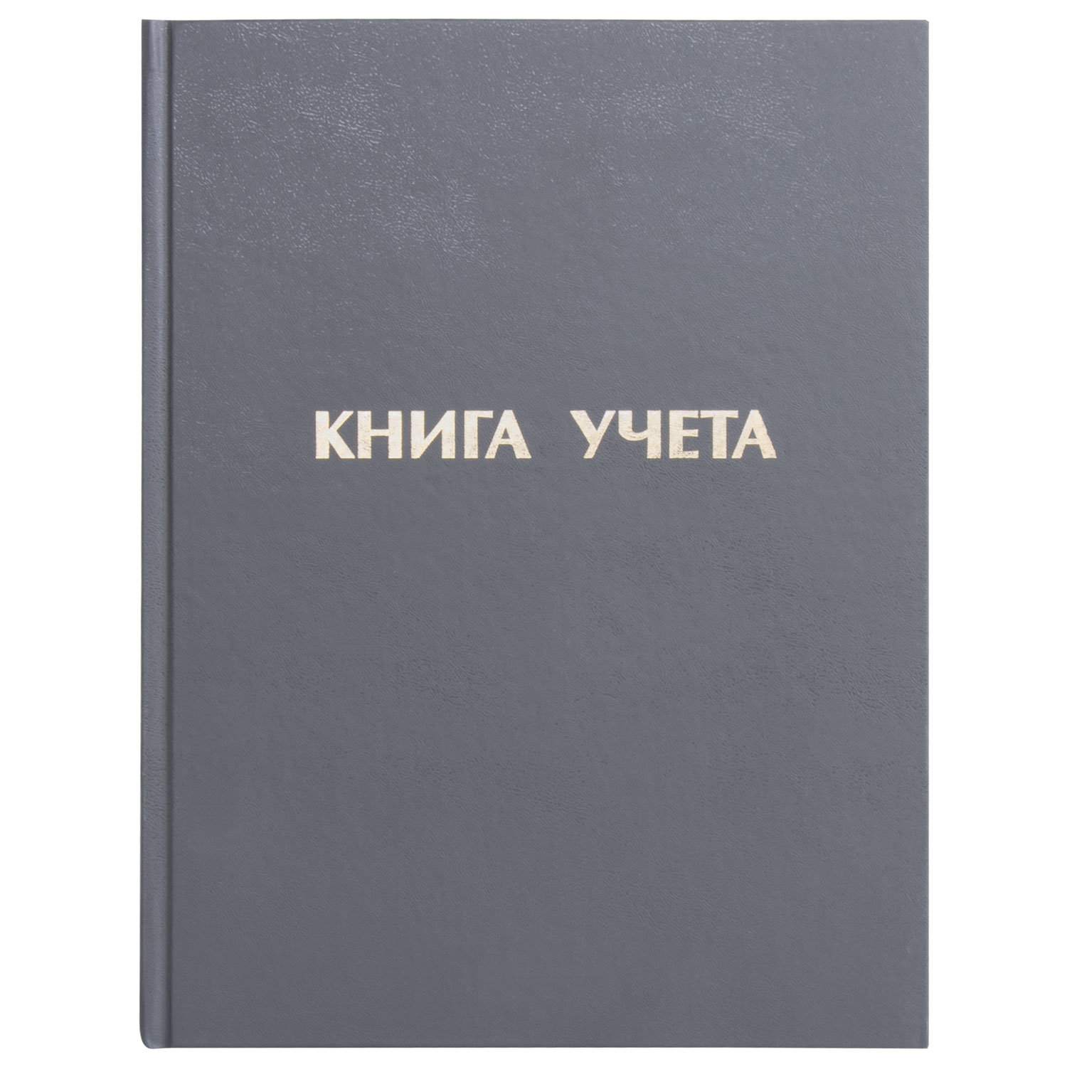 картинка Книга учета, А4, 96 л, линия, твердая обложка, STAFF, 130043 от магазина Альфанит в Кунгуре