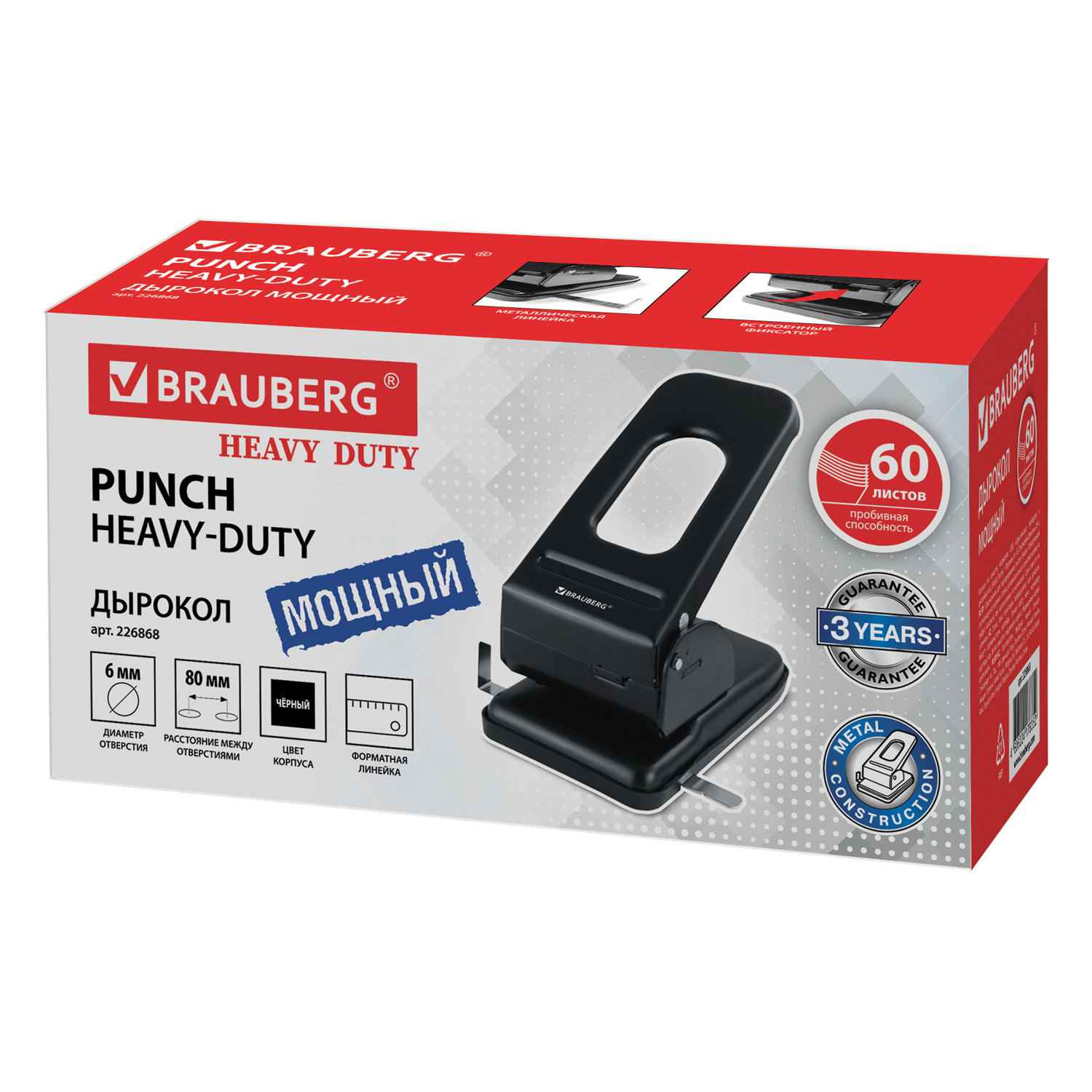 картинка Дырокол, 2 отверстия, на 60 л, металл, черный, "Heavy duty", BRAUBERG, 226868 от магазина Альфанит в Кунгуре